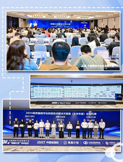 數(shù)睿數(shù)據(jù)在中國(guó)信通院兩場(chǎng)大會(huì)獲多項(xiàng)認(rèn)可，引領(lǐng)數(shù)字技術(shù)服務(wù)新篇章